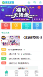 Mobile Screenshot of caohua.com